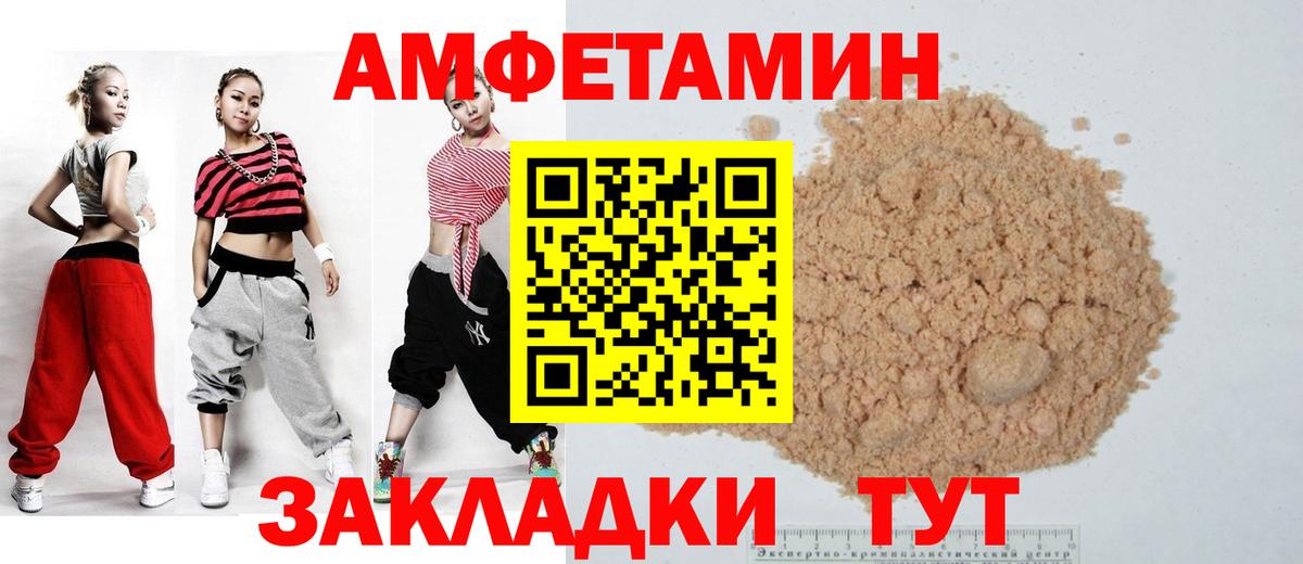 Вольск  Amphetamine 97%  АМФ  Вход с VPN 