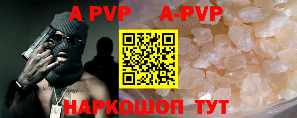 Вольск  Alpha PVP кристаллы  Alfa_PVP мука  Альфа ПВП мука  Вход с VPN 