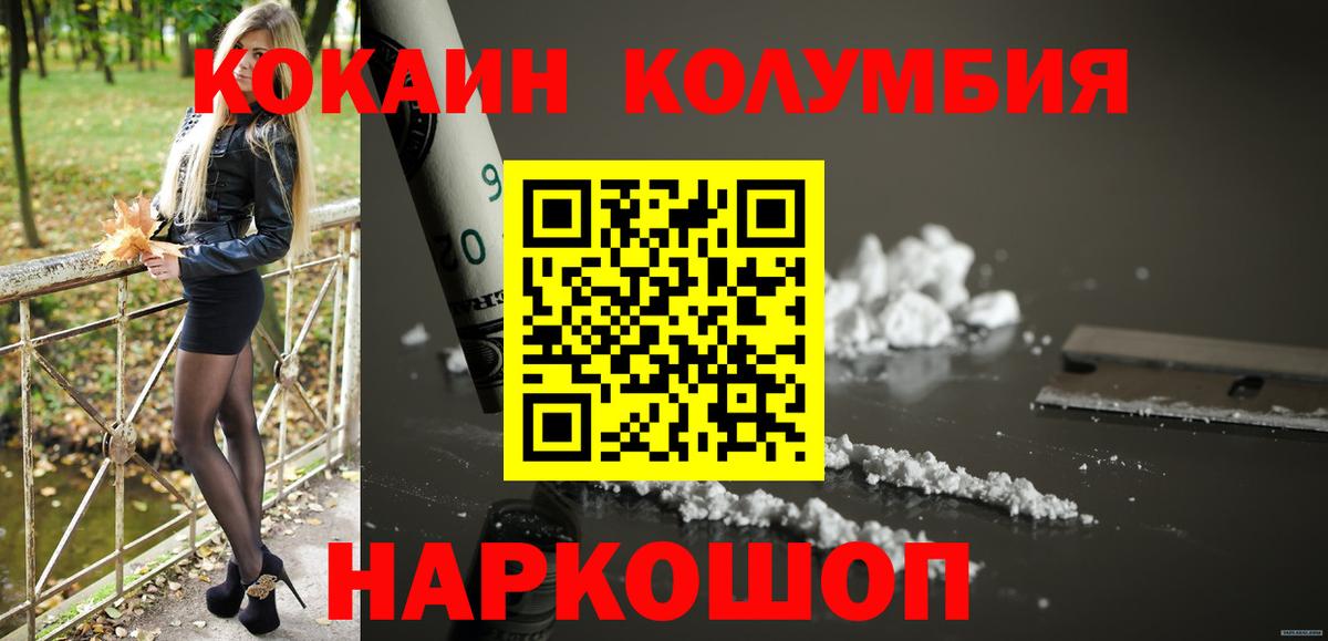 КОКАИН 99%  КОКАИН  Вольск  Вход с VPN  КОКАИН Боливия 