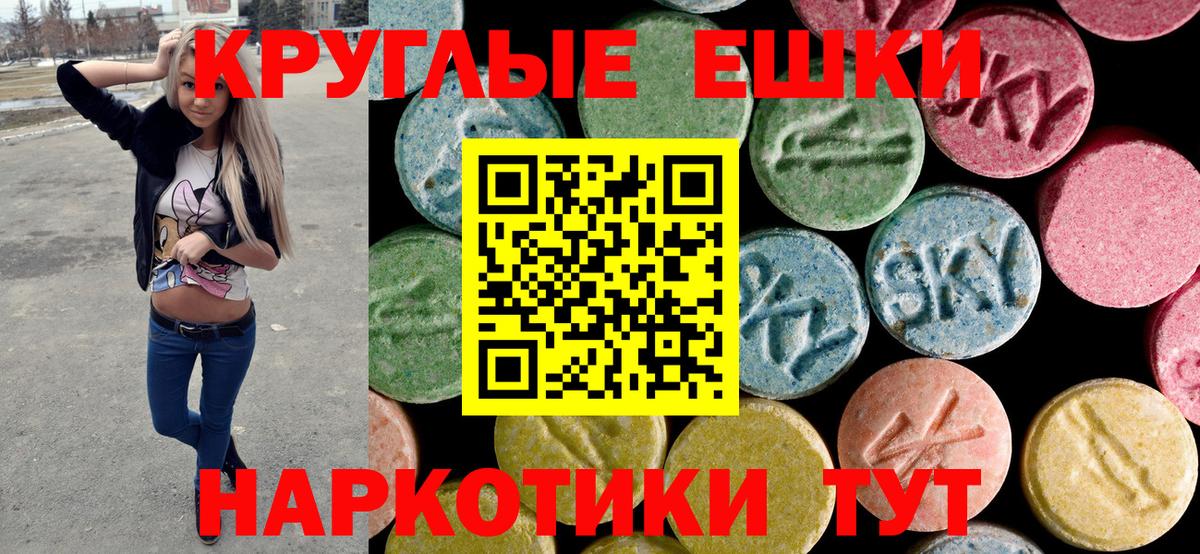 ЭКСТАЗИ  Экстази TESLA  Вход с VPN  даркнет как зайти  Вольск 