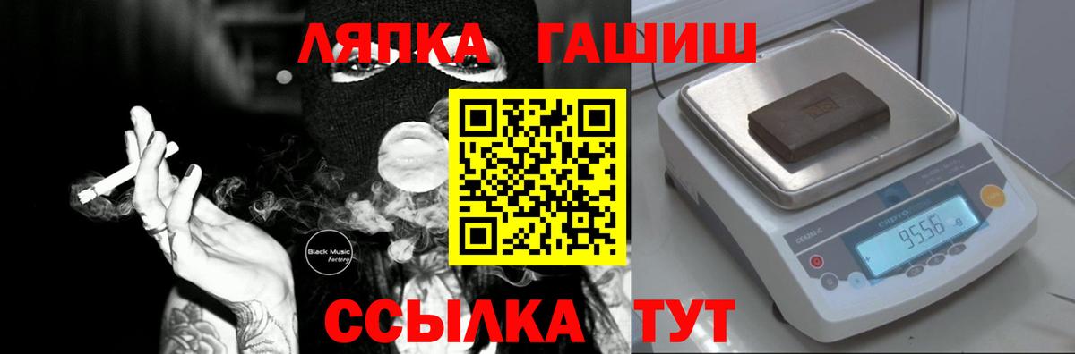 ГАШИШ Premium Вольск