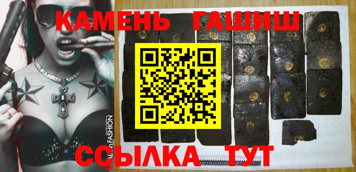 Вольск  ГАШИШ хэш  ГАШИШ гашик  Вход с VPN 