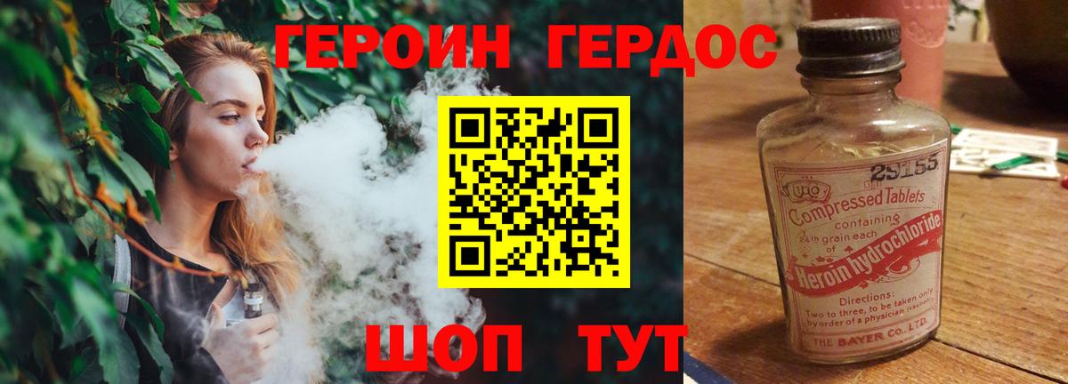 Героин хмурый  Вход с VPN  Вольск 