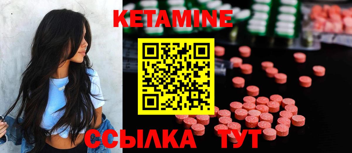 Вольск  КЕТАМИН VHQ  Вход с VPN 