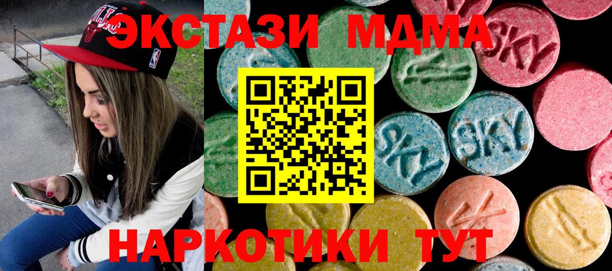 MDMA VHQ Вольск