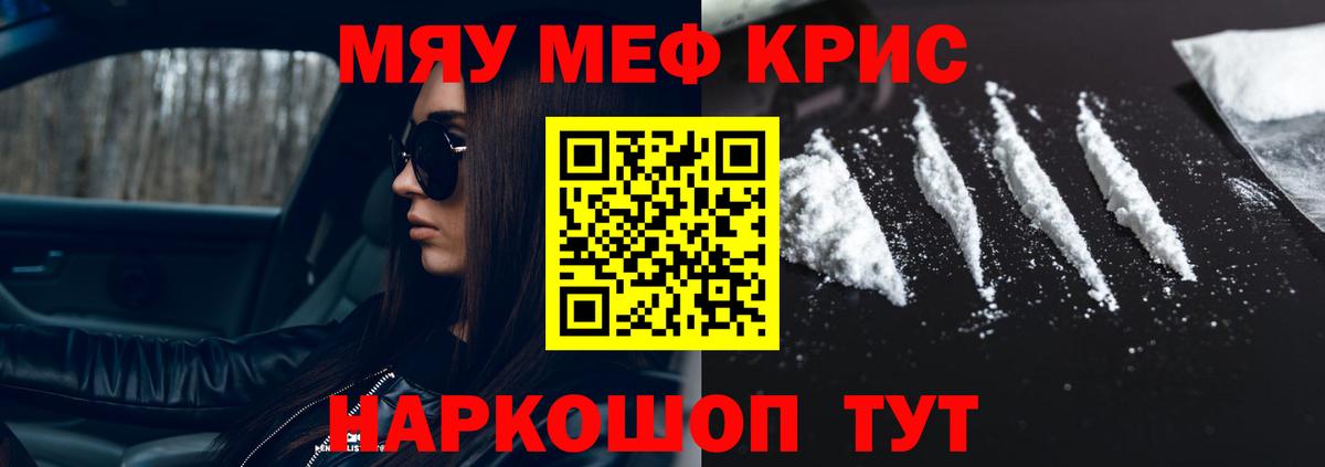 МЯУ-МЯУ  Вход с VPN  blacksprut ONION  Вольск  МЯУ-МЯУ mephedrone  Меф кристаллы 