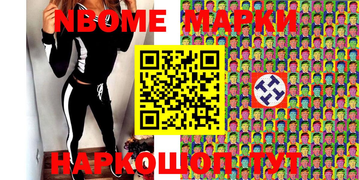Вольск  Наркотические марки 1500мкг  Марки N-bome  Вход с VPN 